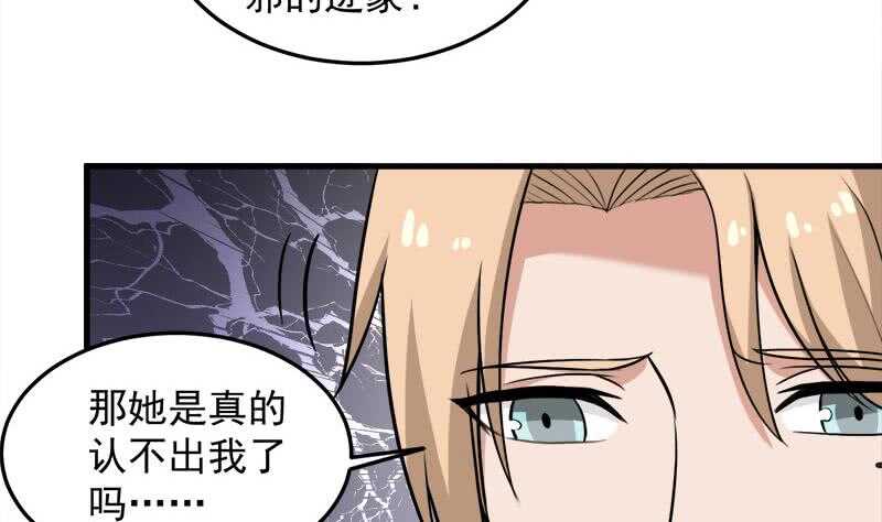 《一代诡妃》漫画最新章节第269话 去见花川川免费下拉式在线观看章节第【53】张图片