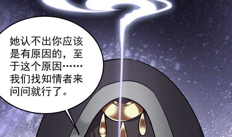 《一代诡妃》漫画最新章节第269话 去见花川川免费下拉式在线观看章节第【55】张图片