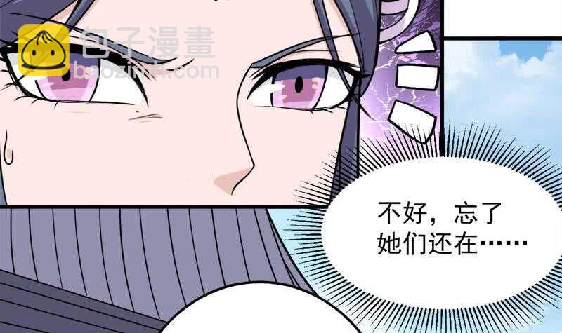 《一代诡妃》漫画最新章节第269话 去见花川川免费下拉式在线观看章节第【6】张图片