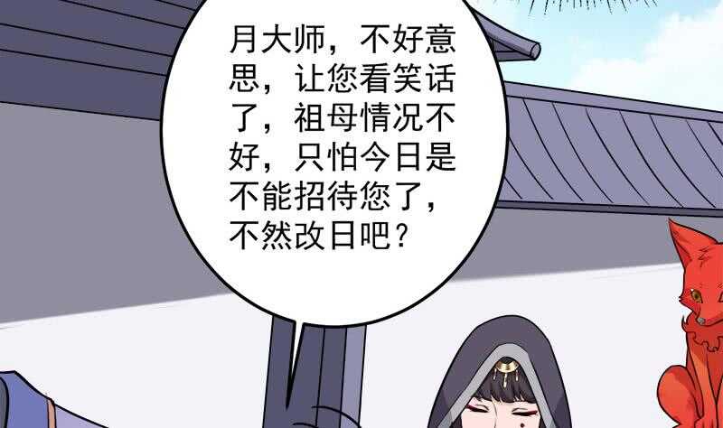 《一代诡妃》漫画最新章节第269话 去见花川川免费下拉式在线观看章节第【7】张图片