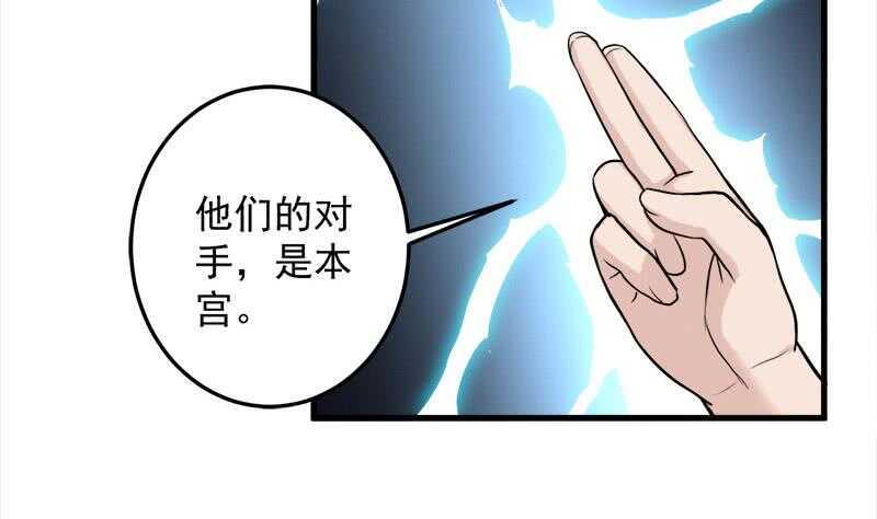 《一代诡妃》漫画最新章节第270话 鬼魂口中的秘密免费下拉式在线观看章节第【11】张图片