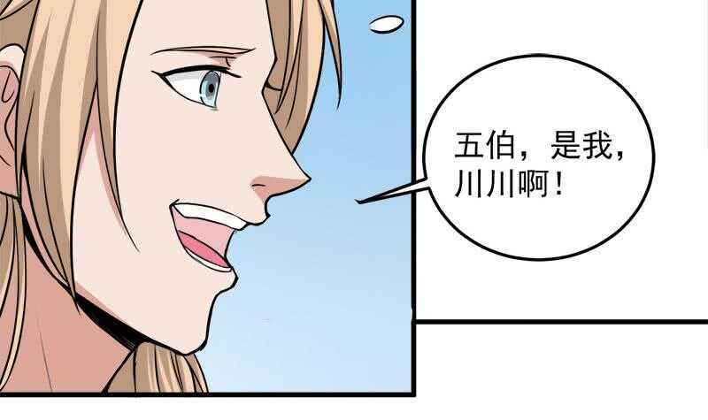 《一代诡妃》漫画最新章节第270话 鬼魂口中的秘密免费下拉式在线观看章节第【24】张图片