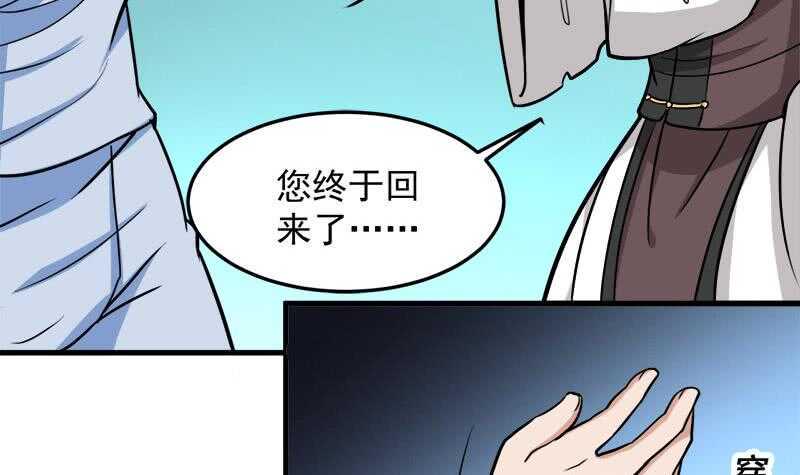 《一代诡妃》漫画最新章节第270话 鬼魂口中的秘密免费下拉式在线观看章节第【27】张图片