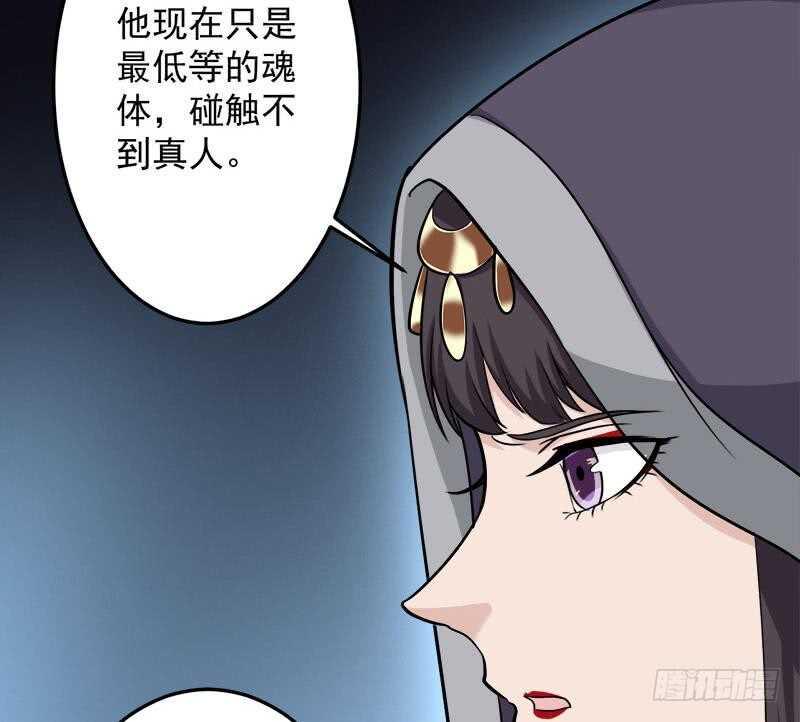 《一代诡妃》漫画最新章节第270话 鬼魂口中的秘密免费下拉式在线观看章节第【29】张图片