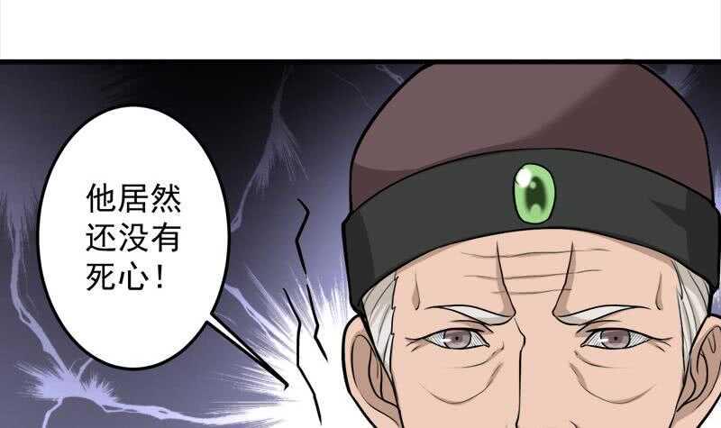 《一代诡妃》漫画最新章节第270话 鬼魂口中的秘密免费下拉式在线观看章节第【33】张图片