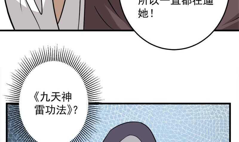 《一代诡妃》漫画最新章节第270话 鬼魂口中的秘密免费下拉式在线观看章节第【36】张图片