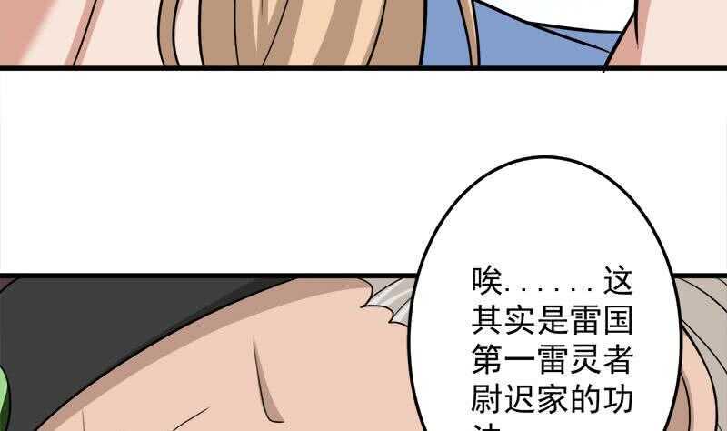 《一代诡妃》漫画最新章节第270话 鬼魂口中的秘密免费下拉式在线观看章节第【41】张图片