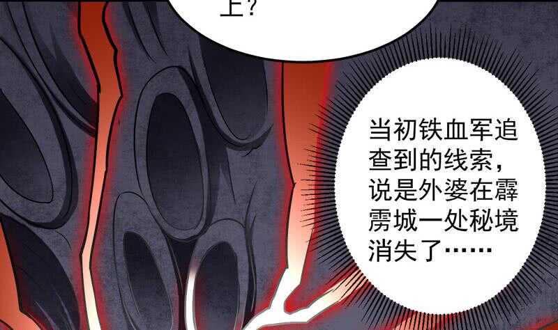 《一代诡妃》漫画最新章节第270话 鬼魂口中的秘密免费下拉式在线观看章节第【47】张图片