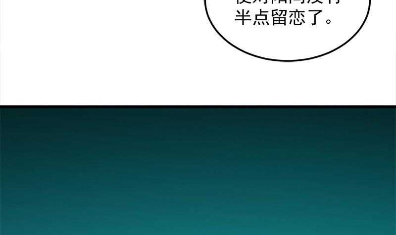 《一代诡妃》漫画最新章节第271话 震惊的往事免费下拉式在线观看章节第【27】张图片