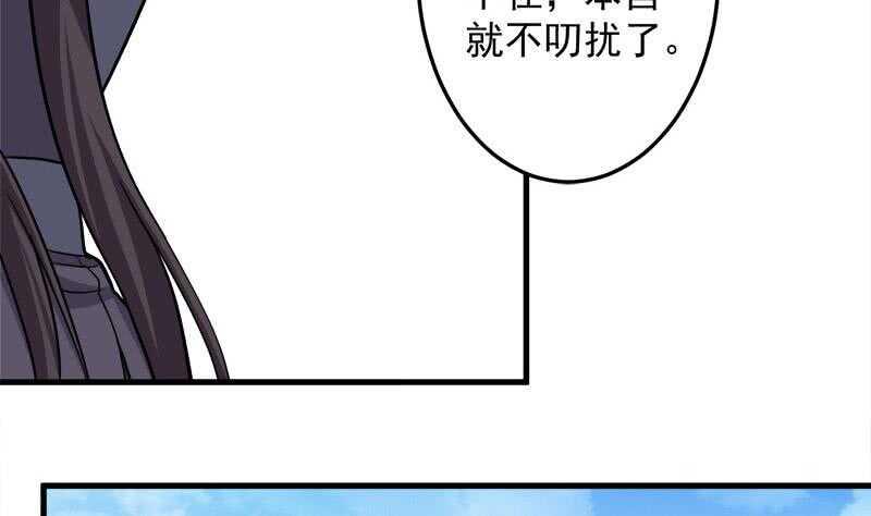 【一代诡妃】漫画-（第272话 万宝阁生变）章节漫画下拉式图片-32.jpg