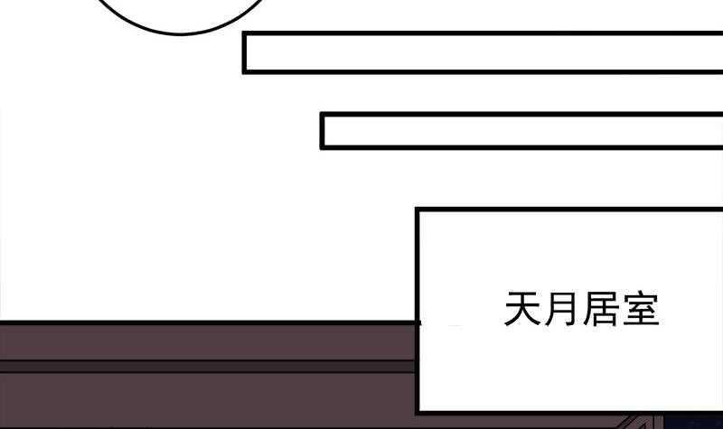 【一代诡妃】漫画-（第272话 万宝阁生变）章节漫画下拉式图片-6.jpg