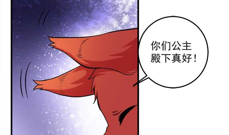 《一代诡妃》漫画最新章节第273话 宴会前夕免费下拉式在线观看章节第【13】张图片