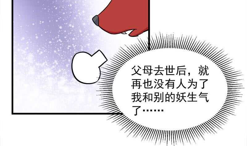 《一代诡妃》漫画最新章节第273话 宴会前夕免费下拉式在线观看章节第【14】张图片