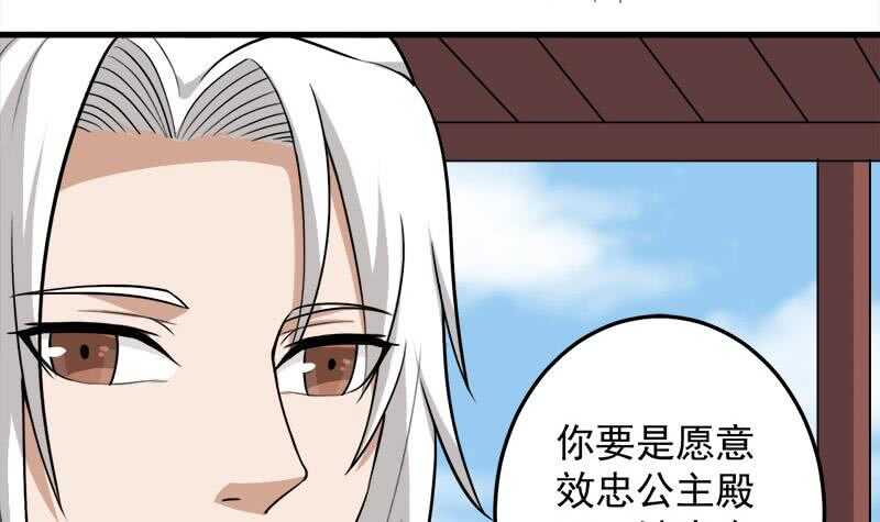 《一代诡妃》漫画最新章节第273话 宴会前夕免费下拉式在线观看章节第【15】张图片