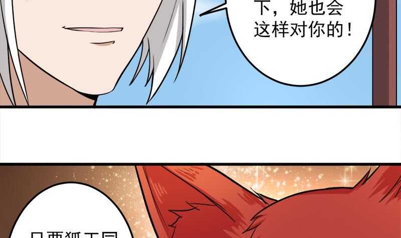 《一代诡妃》漫画最新章节第273话 宴会前夕免费下拉式在线观看章节第【16】张图片