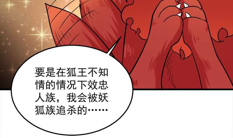 《一代诡妃》漫画最新章节第273话 宴会前夕免费下拉式在线观看章节第【18】张图片