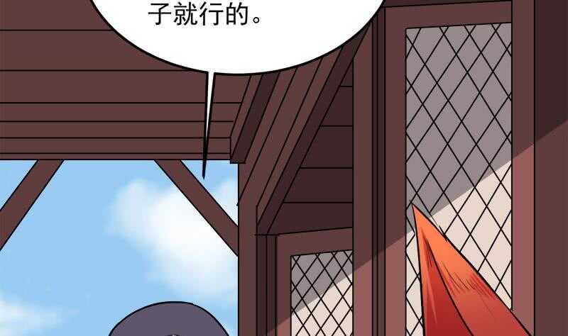 《一代诡妃》漫画最新章节第273话 宴会前夕免费下拉式在线观看章节第【20】张图片