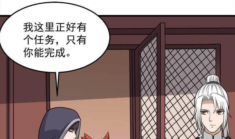 《一代诡妃》漫画最新章节第273话 宴会前夕免费下拉式在线观看章节第【23】张图片