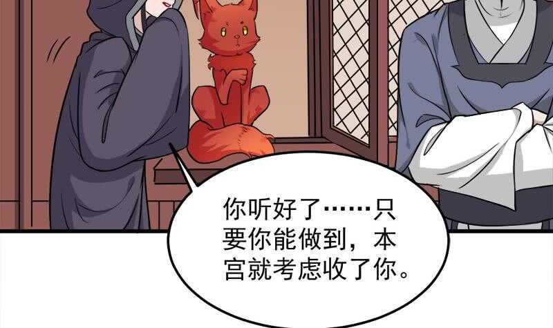 《一代诡妃》漫画最新章节第273话 宴会前夕免费下拉式在线观看章节第【24】张图片