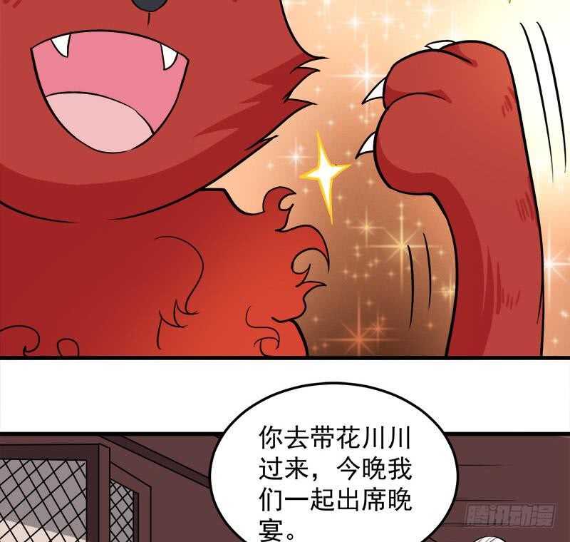 《一代诡妃》漫画最新章节第273话 宴会前夕免费下拉式在线观看章节第【26】张图片