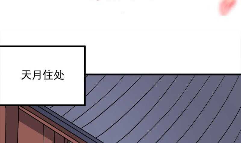 《一代诡妃》漫画最新章节第273话 宴会前夕免费下拉式在线观看章节第【3】张图片