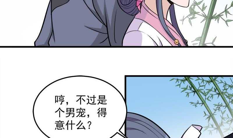 《一代诡妃》漫画最新章节第273话 宴会前夕免费下拉式在线观看章节第【33】张图片