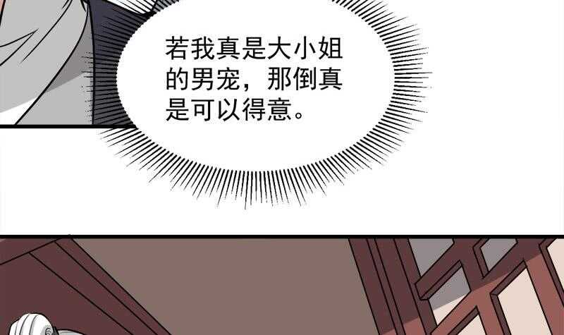 《一代诡妃》漫画最新章节第273话 宴会前夕免费下拉式在线观看章节第【36】张图片