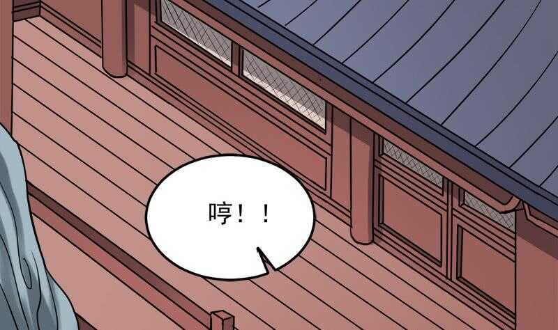 《一代诡妃》漫画最新章节第273话 宴会前夕免费下拉式在线观看章节第【4】张图片