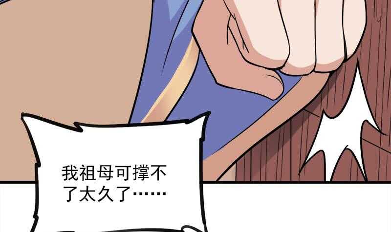 《一代诡妃》漫画最新章节第273话 宴会前夕免费下拉式在线观看章节第【42】张图片