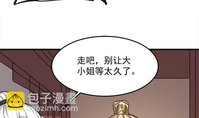 《一代诡妃》漫画最新章节第273话 宴会前夕免费下拉式在线观看章节第【43】张图片