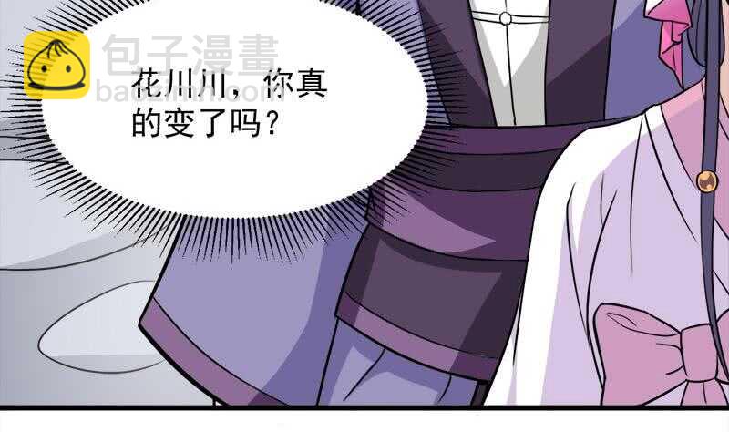 《一代诡妃》漫画最新章节第273话 宴会前夕免费下拉式在线观看章节第【50】张图片