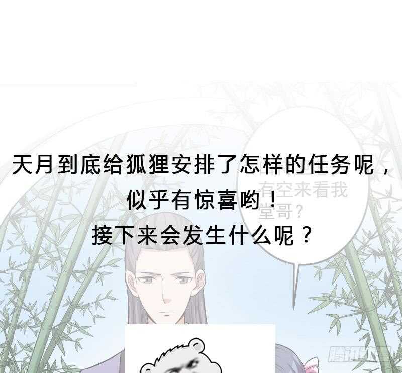 《一代诡妃》漫画最新章节第273话 宴会前夕免费下拉式在线观看章节第【52】张图片