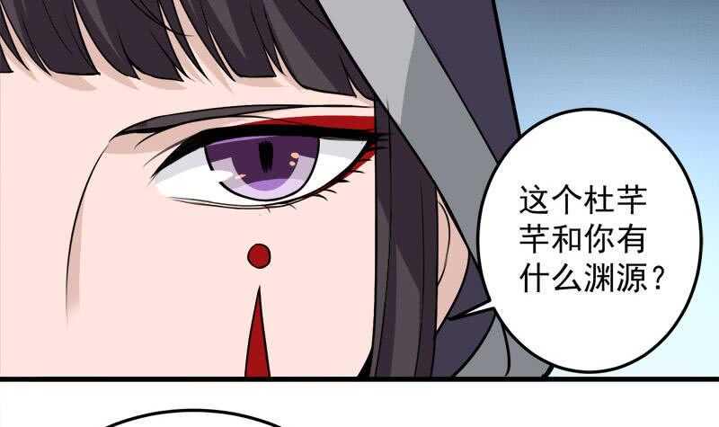 《一代诡妃》漫画最新章节第274话 花川川的未婚妻免费下拉式在线观看章节第【15】张图片