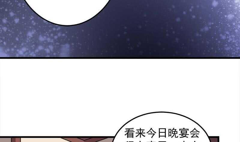 《一代诡妃》漫画最新章节第274话 花川川的未婚妻免费下拉式在线观看章节第【21】张图片