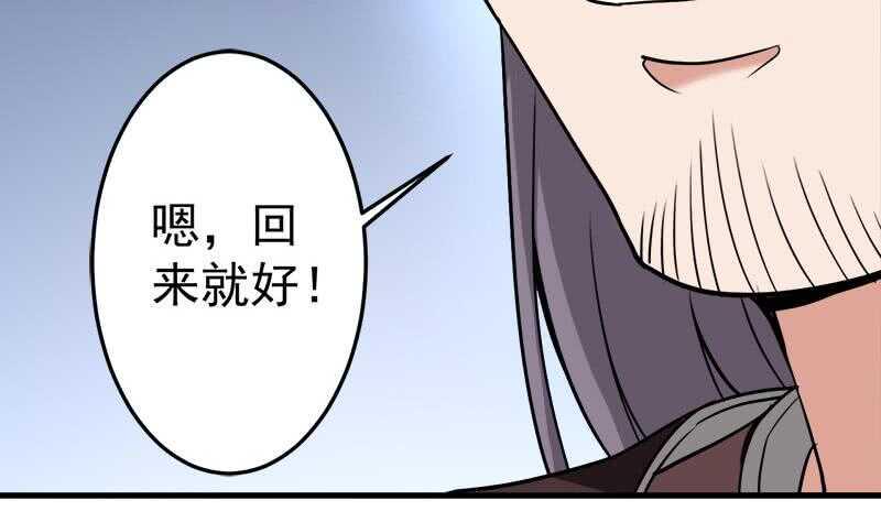 《一代诡妃》漫画最新章节第274话 花川川的未婚妻免费下拉式在线观看章节第【43】张图片