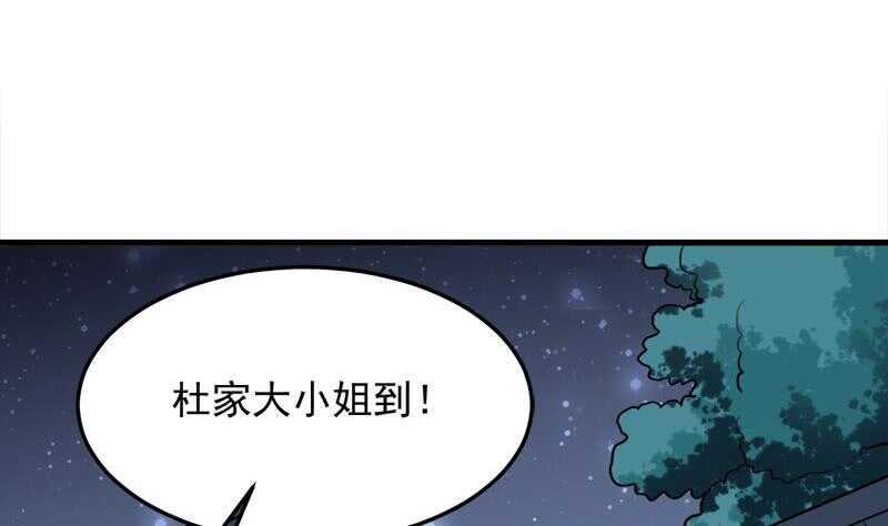 《一代诡妃》漫画最新章节第274话 花川川的未婚妻免费下拉式在线观看章节第【44】张图片