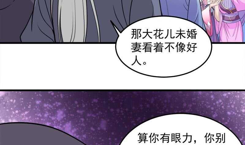 《一代诡妃》漫画最新章节第275话 百花灵羊免费下拉式在线观看章节第【11】张图片