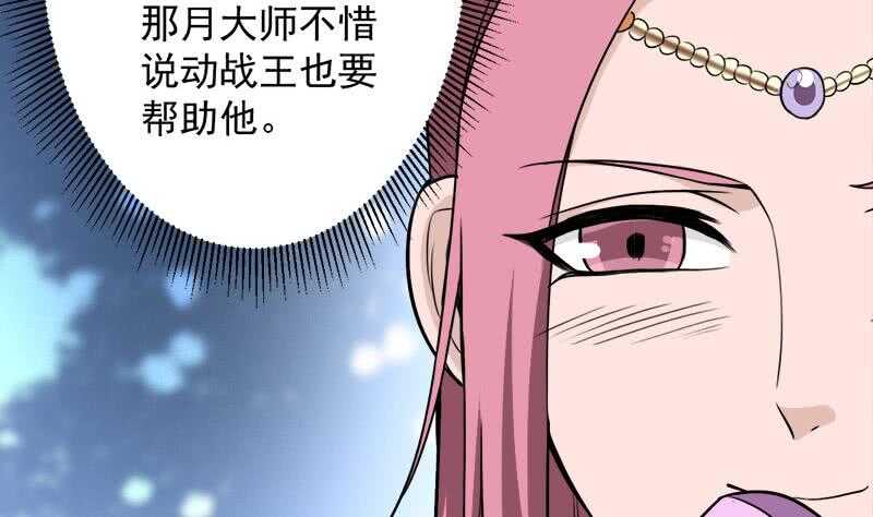 《一代诡妃》漫画最新章节第275话 百花灵羊免费下拉式在线观看章节第【16】张图片