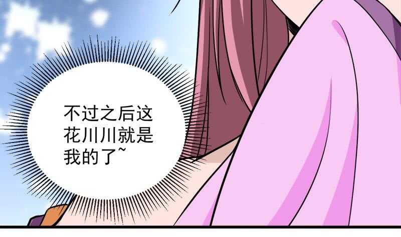 《一代诡妃》漫画最新章节第275话 百花灵羊免费下拉式在线观看章节第【17】张图片