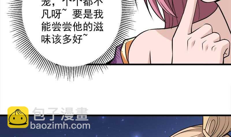 《一代诡妃》漫画最新章节第275话 百花灵羊免费下拉式在线观看章节第【22】张图片