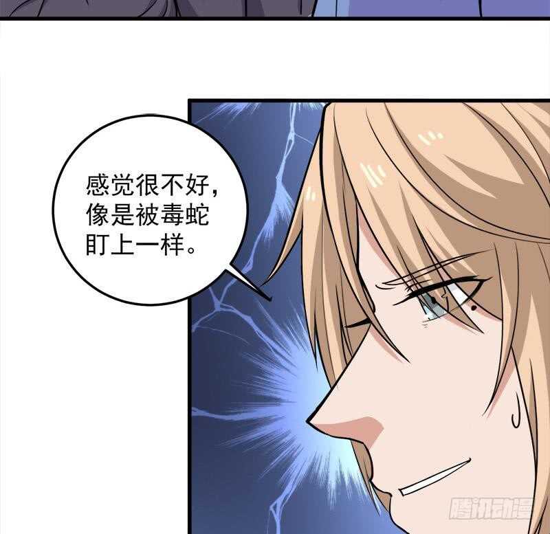 《一代诡妃》漫画最新章节第275话 百花灵羊免费下拉式在线观看章节第【25】张图片