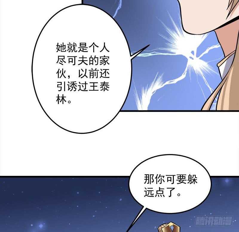 《一代诡妃》漫画最新章节第275话 百花灵羊免费下拉式在线观看章节第【26】张图片