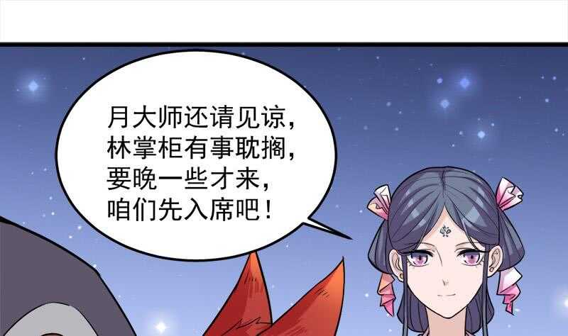 《一代诡妃》漫画最新章节第275话 百花灵羊免费下拉式在线观看章节第【28】张图片