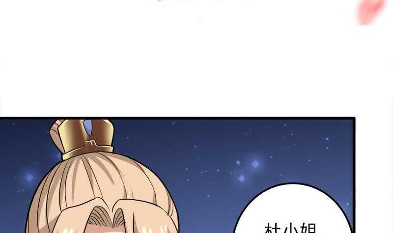 《一代诡妃》漫画最新章节第275话 百花灵羊免费下拉式在线观看章节第【3】张图片