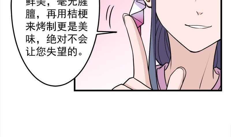 《一代诡妃》漫画最新章节第275话 百花灵羊免费下拉式在线观看章节第【34】张图片