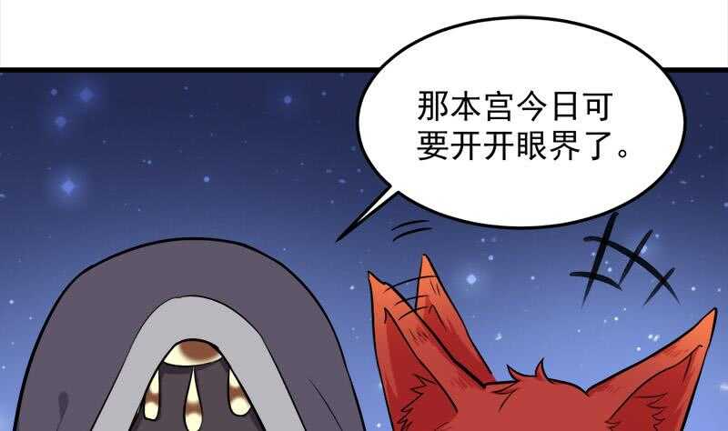 《一代诡妃》漫画最新章节第275话 百花灵羊免费下拉式在线观看章节第【35】张图片