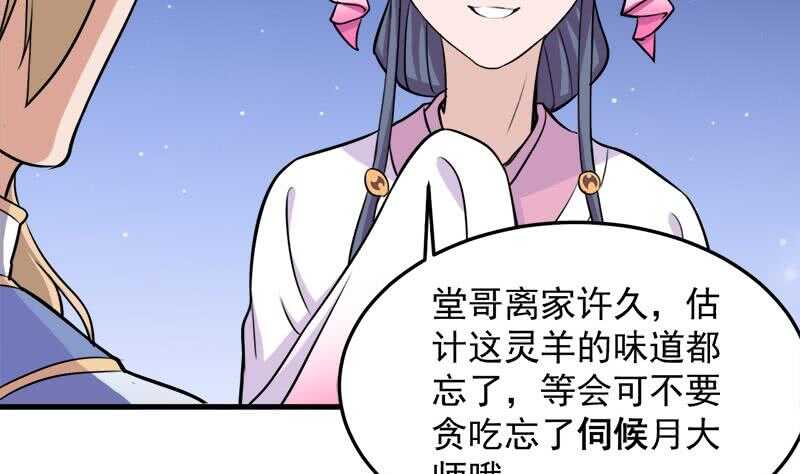 《一代诡妃》漫画最新章节第275话 百花灵羊免费下拉式在线观看章节第【38】张图片