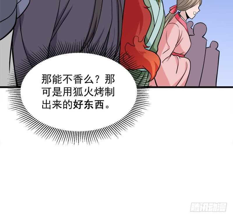 《一代诡妃》漫画最新章节第275话 百花灵羊免费下拉式在线观看章节第【49】张图片