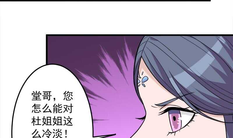 《一代诡妃》漫画最新章节第275话 百花灵羊免费下拉式在线观看章节第【5】张图片