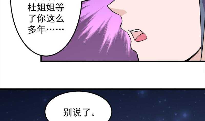 《一代诡妃》漫画最新章节第275话 百花灵羊免费下拉式在线观看章节第【6】张图片